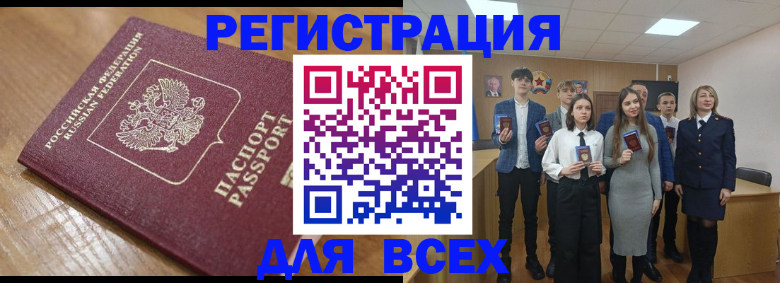 регистрация для дет. сада в Учалы